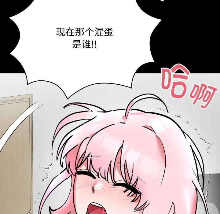 漫画《耳边的初恋鬼神》第6话第109张图