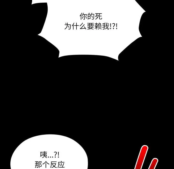 漫画《耳边的初恋鬼神》第6话第11张图