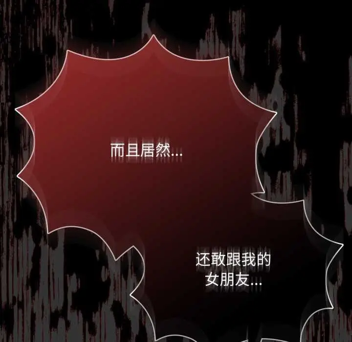 漫画《耳边的初恋鬼神》第6话第113张图