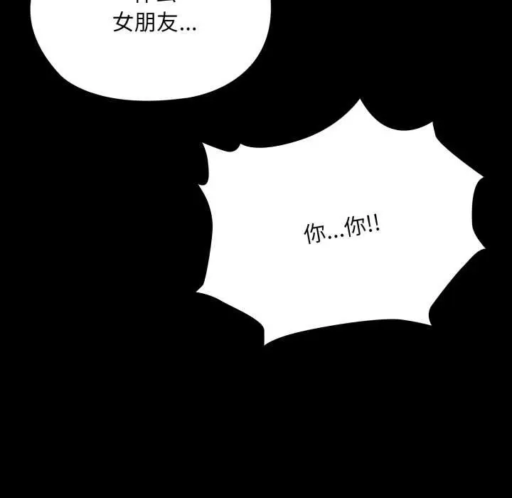 漫画《耳边的初恋鬼神》第6话第119张图