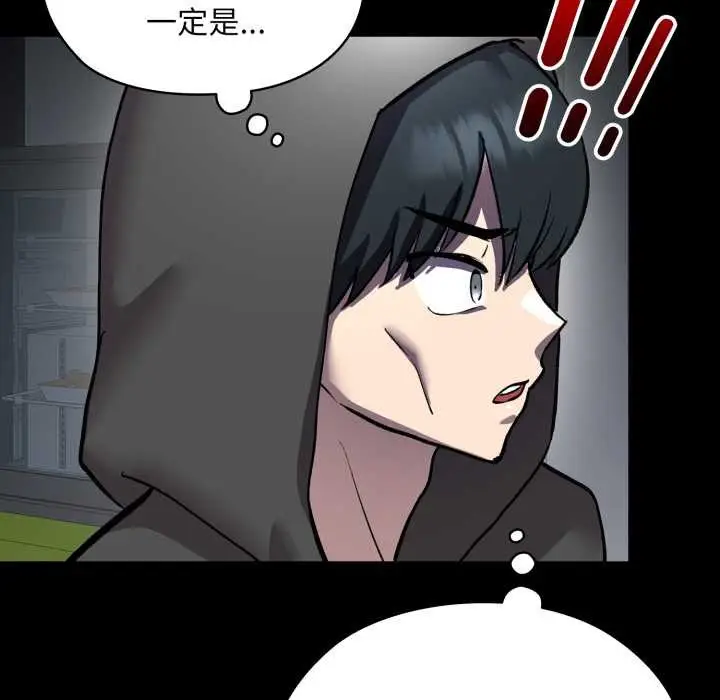 漫画《耳边的初恋鬼神》第6话第12张图