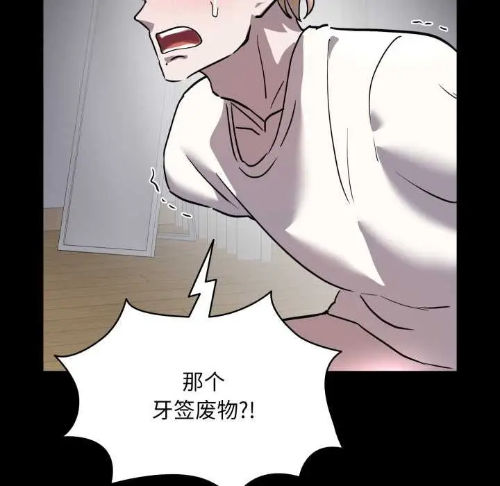 漫画《耳边的初恋鬼神》第6话第124张图