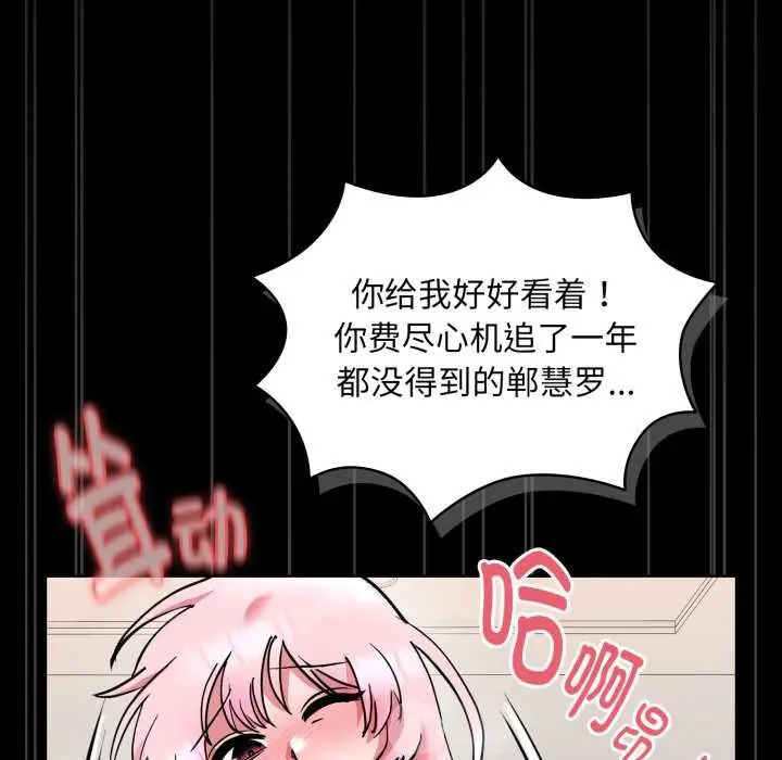 漫画《耳边的初恋鬼神》第6话第129张图