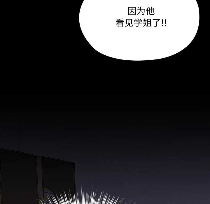 漫画《耳边的初恋鬼神》第6话第13张图
