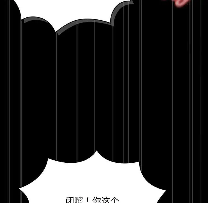 漫画《耳边的初恋鬼神》第6话第131张图