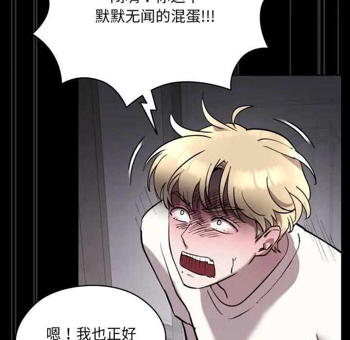 漫画《耳边的初恋鬼神》第6话第132张图