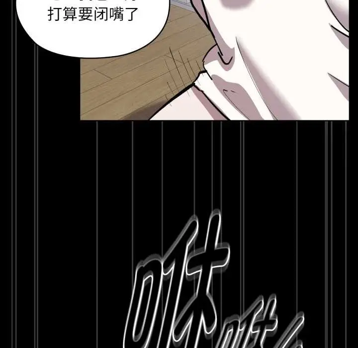 漫画《耳边的初恋鬼神》第6话第133张图