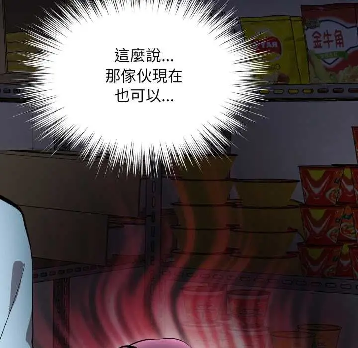 漫画《耳边的初恋鬼神》第6话第14张图