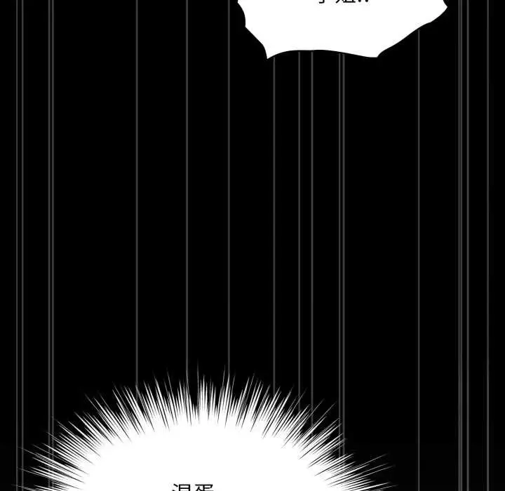 漫画《耳边的初恋鬼神》第6话第142张图