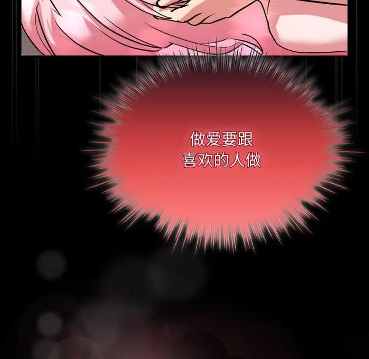 漫画《耳边的初恋鬼神》第6话第157张图
