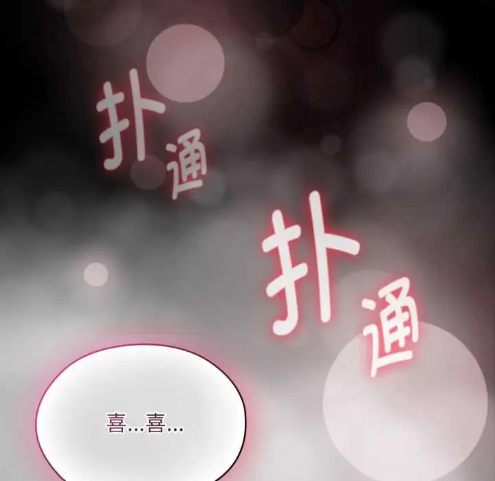 漫画《耳边的初恋鬼神》第6话第158张图