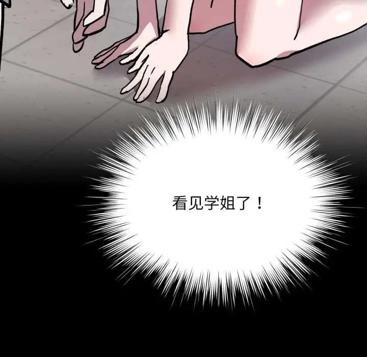 漫画《耳边的初恋鬼神》第6话第16张图
