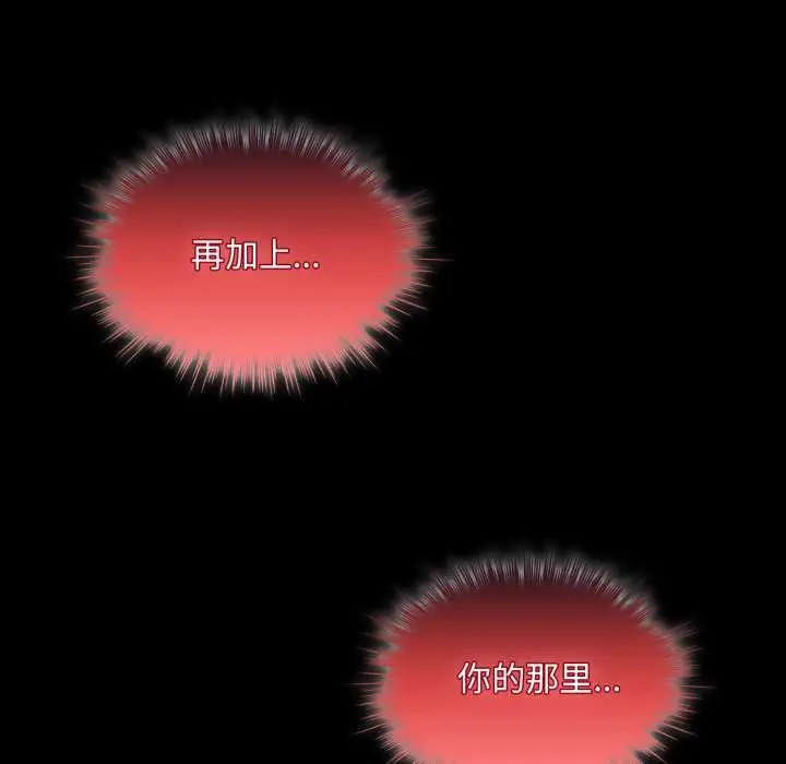 漫画《耳边的初恋鬼神》第6话第162张图