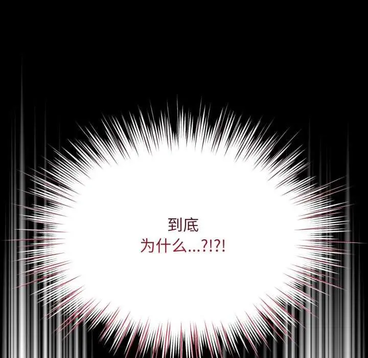 漫画《耳边的初恋鬼神》第6话第17张图
