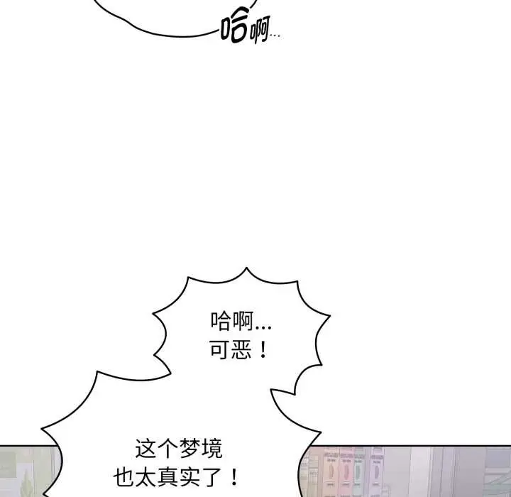 漫画《耳边的初恋鬼神》第6话第176张图