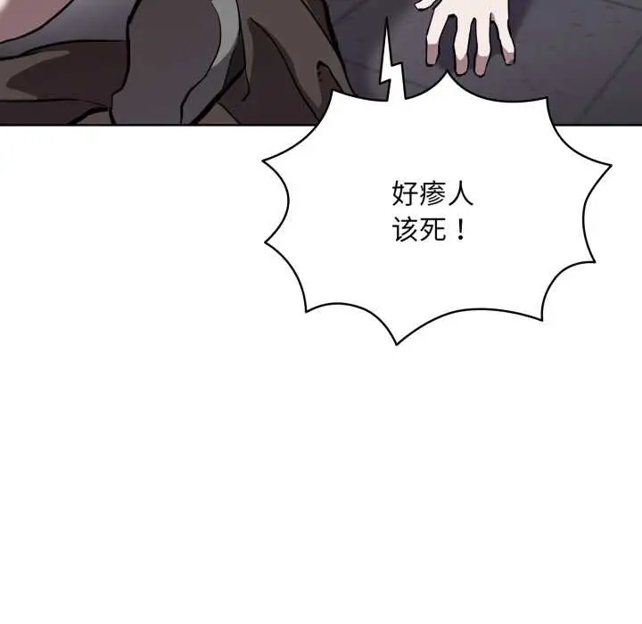 漫画《耳边的初恋鬼神》第6话第178张图
