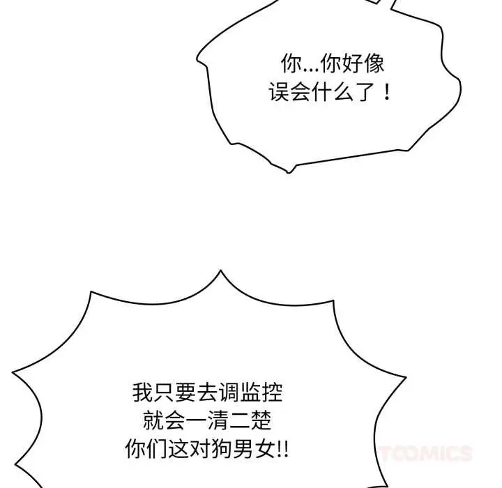 漫画《耳边的初恋鬼神》第6话第184张图