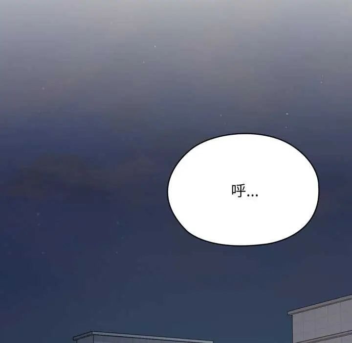漫画《耳边的初恋鬼神》第6话第189张图