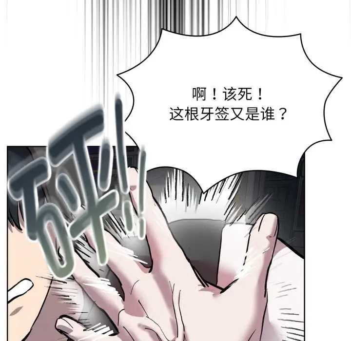 漫画《耳边的初恋鬼神》第6话第19张图
