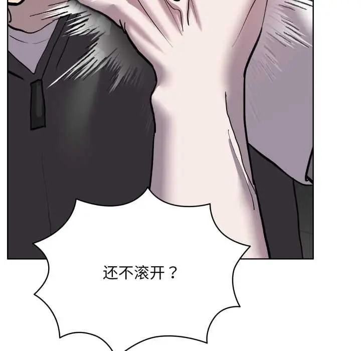漫画《耳边的初恋鬼神》第6话第20张图