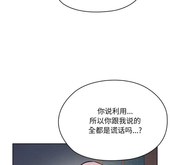 漫画《耳边的初恋鬼神》第6话第200张图