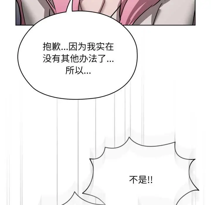 漫画《耳边的初恋鬼神》第6话第202张图