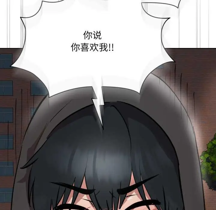 漫画《耳边的初恋鬼神》第6话第203张图