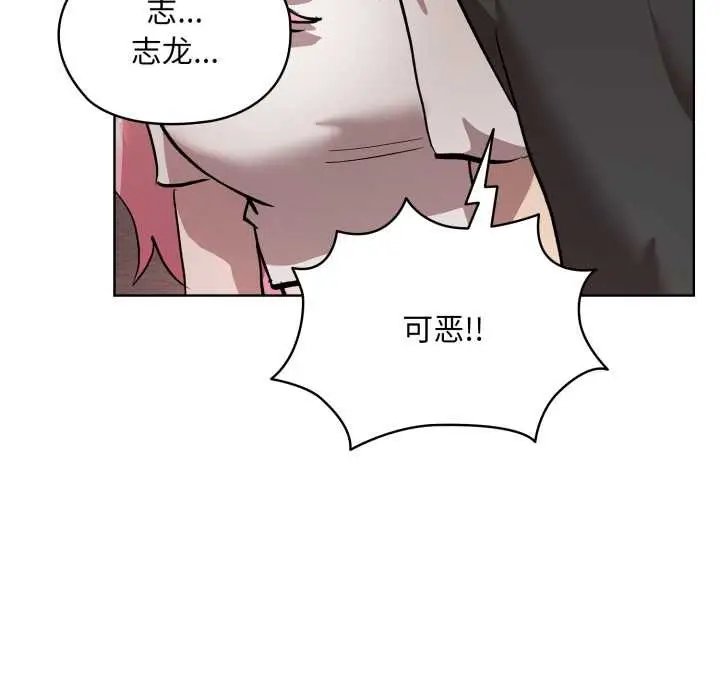 漫画《耳边的初恋鬼神》第6话第208张图