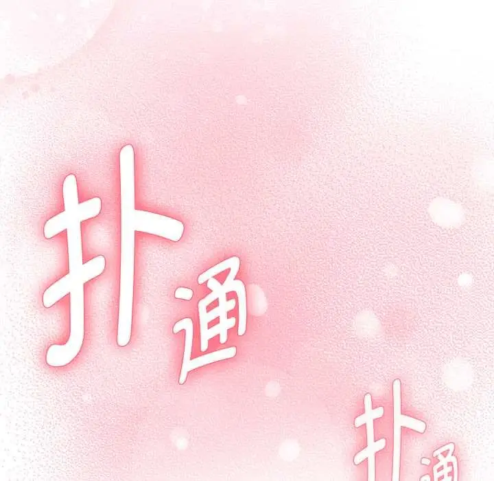 漫画《耳边的初恋鬼神》第6话第219张图
