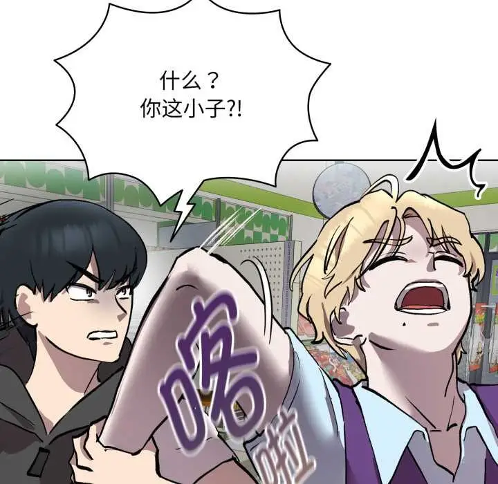 漫画《耳边的初恋鬼神》第6话第23张图