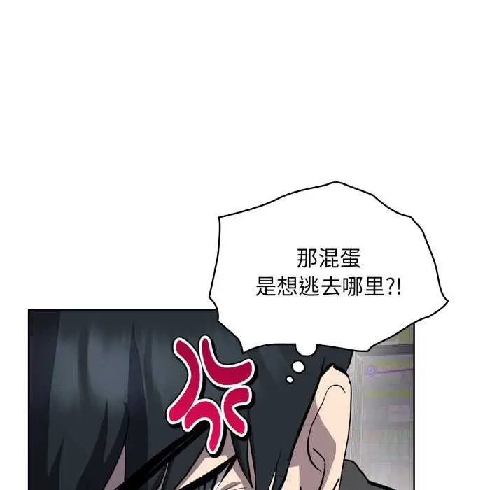漫画《耳边的初恋鬼神》第6话第33张图