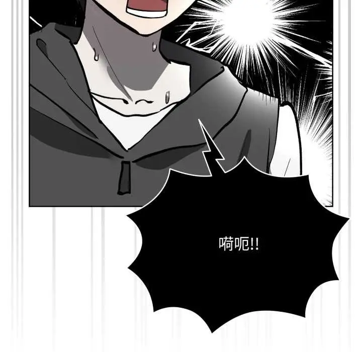 漫画《耳边的初恋鬼神》第6话第43张图