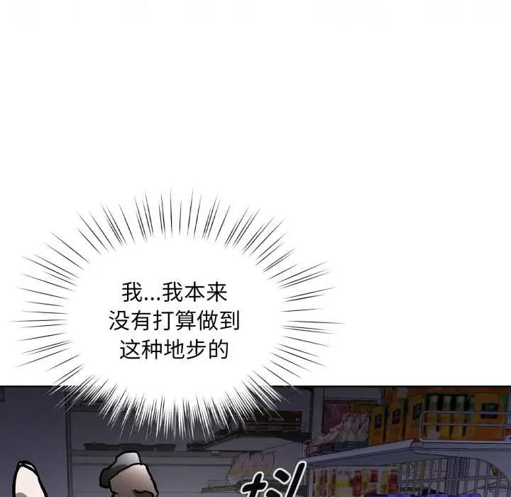 漫画《耳边的初恋鬼神》第6话第44张图