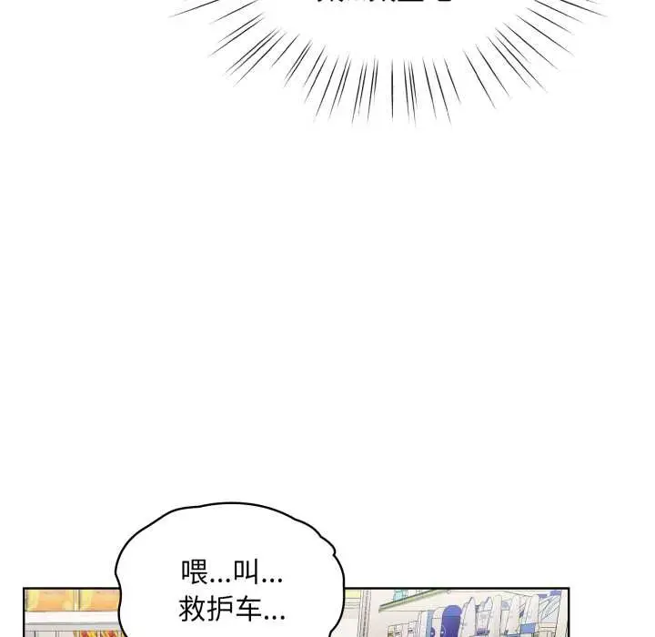 漫画《耳边的初恋鬼神》第6话第46张图