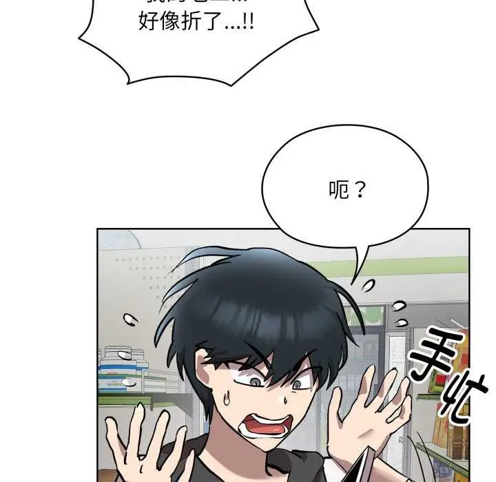 漫画《耳边的初恋鬼神》第6话第48张图