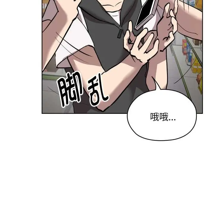 漫画《耳边的初恋鬼神》第6话第49张图