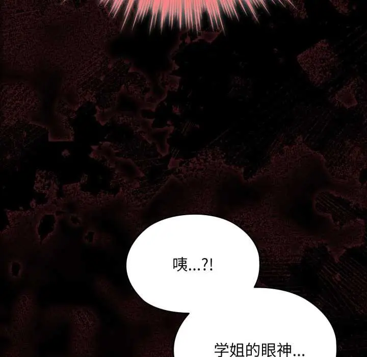 漫画《耳边的初恋鬼神》第6话第56张图