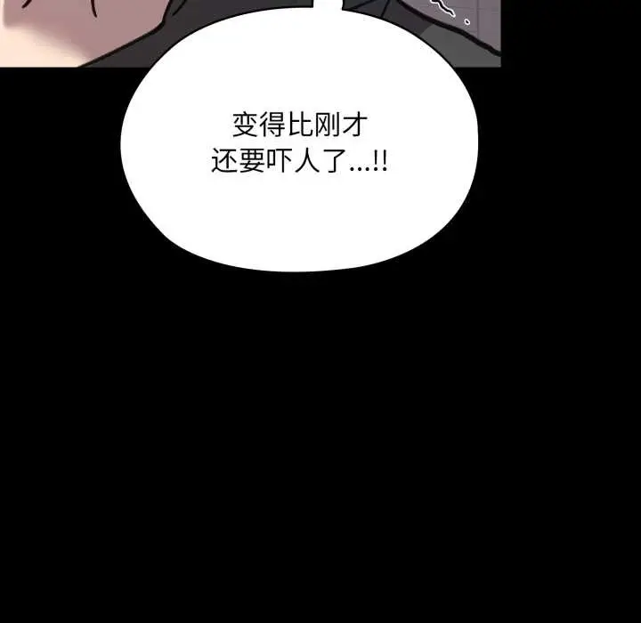 漫画《耳边的初恋鬼神》第6话第58张图