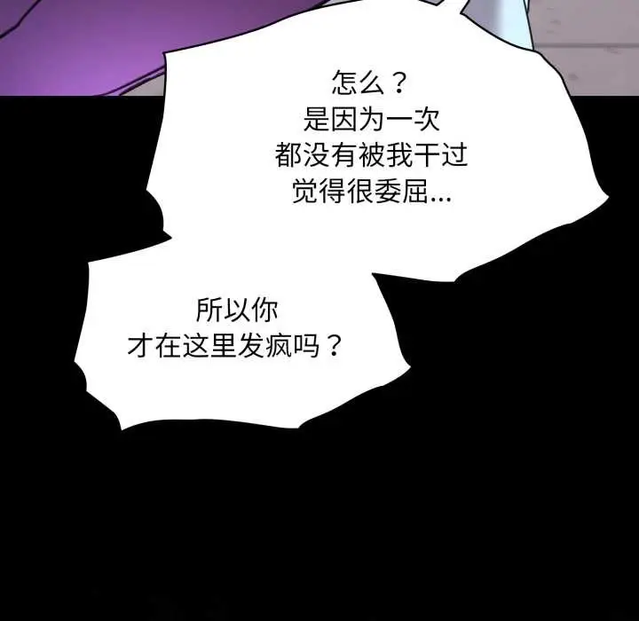 漫画《耳边的初恋鬼神》第6话第61张图