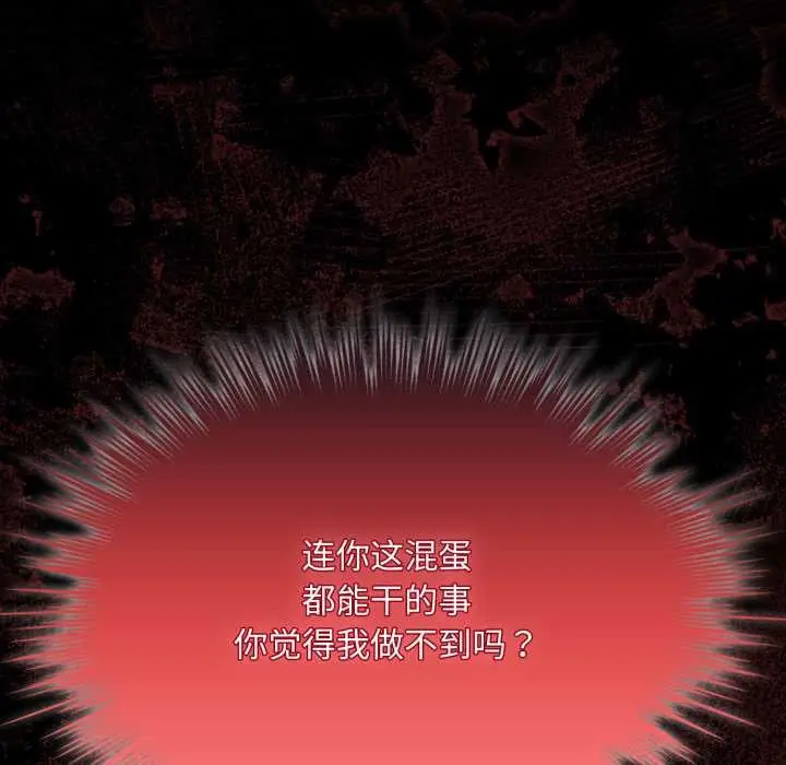 漫画《耳边的初恋鬼神》第6话第65张图