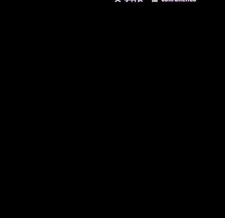 漫画《耳边的初恋鬼神》第6话第73张图