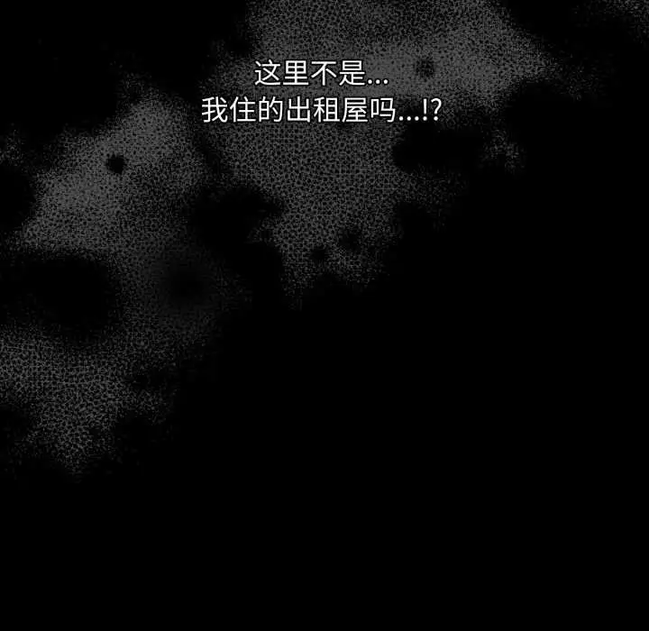 漫画《耳边的初恋鬼神》第6话第79张图