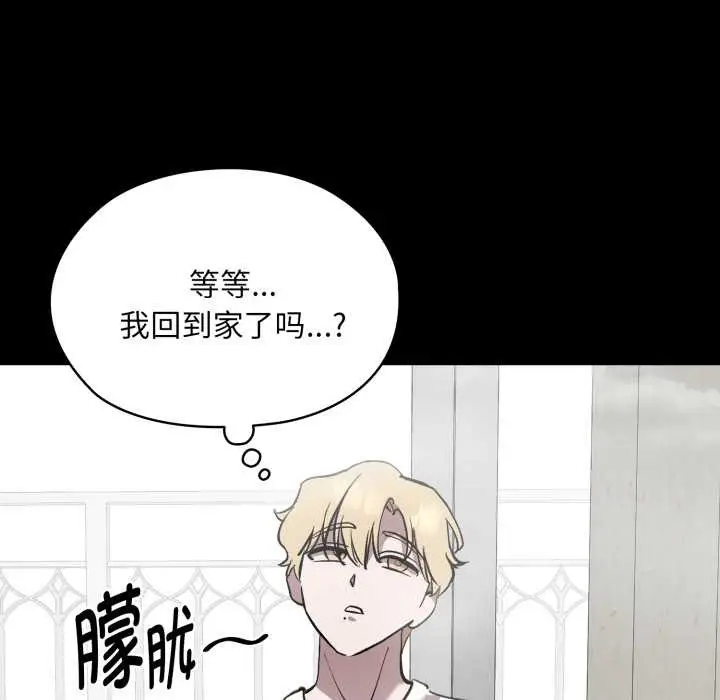 漫画《耳边的初恋鬼神》第6话第80张图