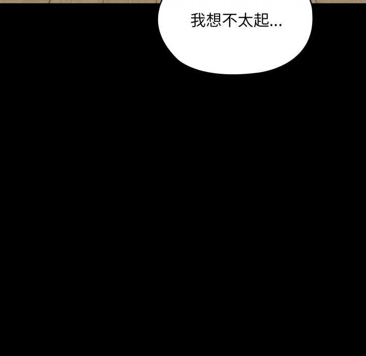 漫画《耳边的初恋鬼神》第6话第82张图