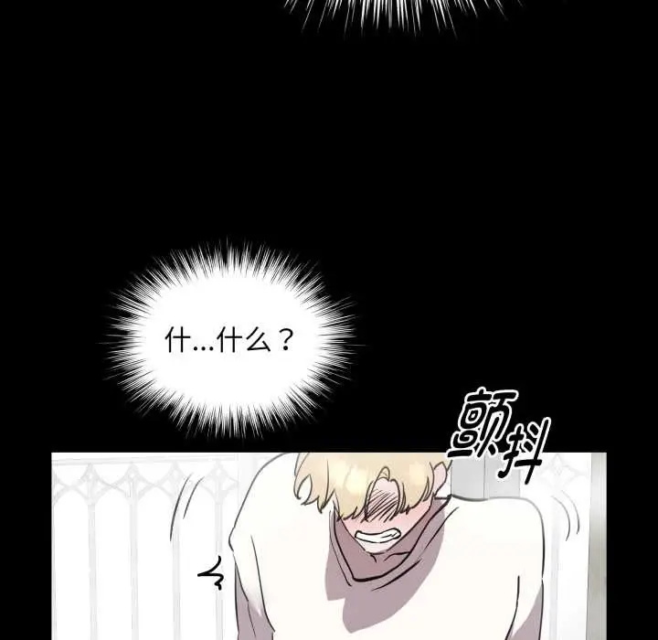 漫画《耳边的初恋鬼神》第6话第89张图