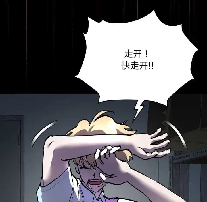 漫画《耳边的初恋鬼神》第6话第9张图
