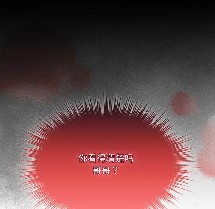 漫画《耳边的初恋鬼神》第6话第94张图