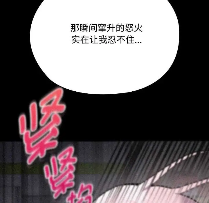 漫画《耳边的初恋鬼神》第7话第101张图