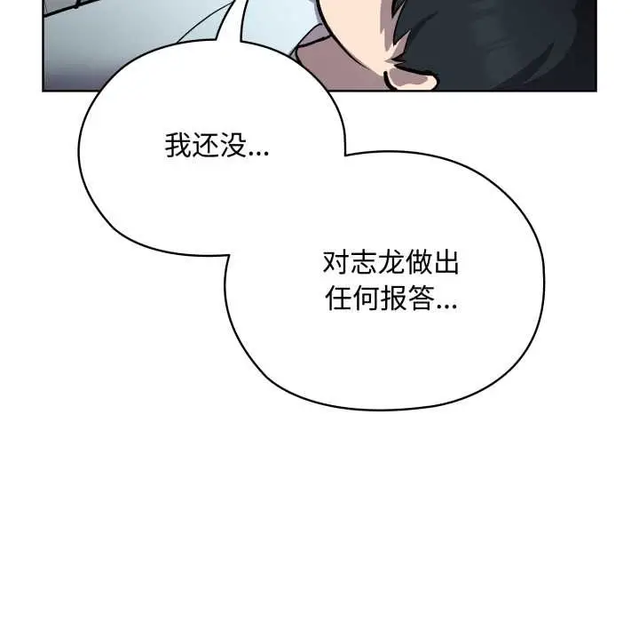 漫画《耳边的初恋鬼神》第7话第108张图