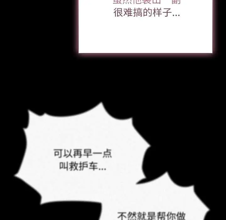 漫画《耳边的初恋鬼神》第7话第11张图